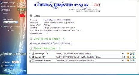 Cobra driver pack 2012 free download